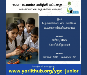 Read more about the article YGC 14 – Junior Workshop at Vavuniya North Education Zone